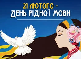 Мова - це важливо!!! 1 71406f62 2998 4c05 84eb 8ff1910b2dde