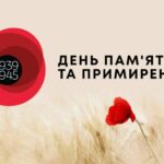 «Не загасити пам’яті вогонь…» 2 img 8031