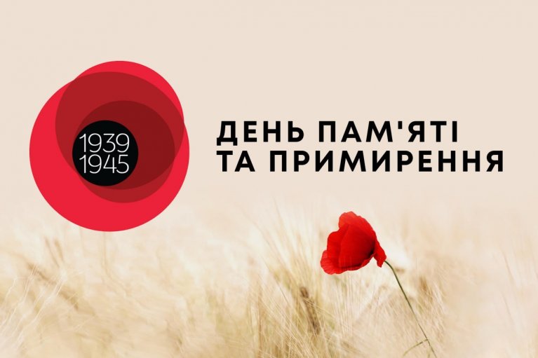 «Не загасити пам’яті вогонь…» 1 img 8031